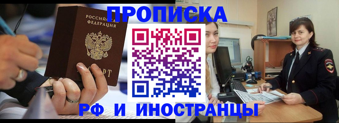 временная регистрация собственник в Куйбышеве