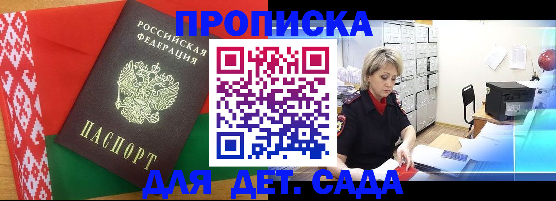 временная регистрация собственник в Куйбышеве